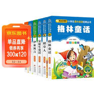 快樂(lè )讀書(shū)吧三年級上下冊（6冊）兒童文學(xué)注音版 稻草人書(shū)+安徒生童話(huà)+格林童話(huà)+中國古代寓言+伊索寓言+克雷洛夫寓言 兒童文學(xué)注音版 小學(xué)生課外閱讀經(jīng)典叢書(shū) 