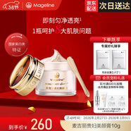 麥吉麗（Mageline）貴婦美顏膏素顏面霜 保濕補水提亮膚色女神節禮物 貴婦美顏膏10g（約60天用量）