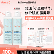 雅漾（Avene）【樊振東同款】恒潤肌活保濕精華液200ML 小蠻腰面部精華修護補水