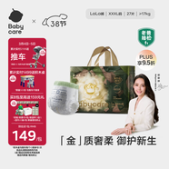 babycare金山茶花拉拉褲XXXL24+3片(＞17kg)嬰兒尿不濕超薄透氣輕柔花苞褲