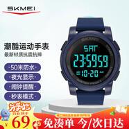 時(shí)刻美（skmei）學(xué)生兒童手表初高中生青少年運動(dòng)電子表看時(shí)間防水鬧鐘男女生1257