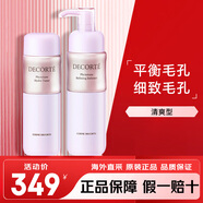 黛珂（DECORTE） 植物韻律欣韻水乳套裝 爽膚水化妝水彈潤乳液 洗面奶 補水保濕 清爽型 植物韻律水乳套裝 共400ml