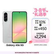 三星Samsung Galaxy A56 超薄機身5000萬(wàn)像素 5000mAh 拍照游戲手機 AI手機8GB+256GB 雅柔灰國家補貼
