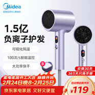 美的（Midea）1.5億負離子護發(fā)電吹風(fēng) 大功率快干不傷發(fā)吹風(fēng)機 家用護發(fā)吹風(fēng)筒 FD205-極光紫 節日/生日禮物推薦