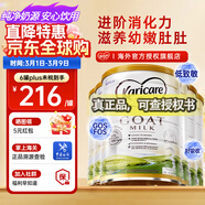 可瑞康（karicare）GOAT山羊奶粉小分子乳蛋白900g嬰幼兒專(zhuān)用配方奶粉新西蘭進(jìn)口 3段6罐【27年3月到期】