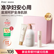 袋鼠媽媽準孕婦護膚品身體乳潤唇膏護手霜秋冬套裝保濕舒緩滋潤新年禮盒 【秋冬3件套】身體乳+護手霜+唇膏