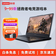 聯(lián)想拯救者 R720 Y7000 Y7000P R7000全系列 游戲電競 9-99新二手筆記本電腦 i7-6700H-GTX950電競700 8G內存 512G固態(tài)