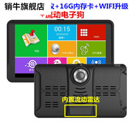 語(yǔ)森憶7寸車(chē)載汽車(chē)貨車(chē)高德GPS導航儀電子狗行車(chē)記錄儀測速雷達一 16G+WIFI+記錄儀+流動(dòng)電子狗