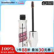 貝玲妃（Benefit）一步到位染眉膏-#3栗棕  3g