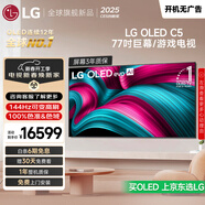 LG高端款C5系列?77英寸OLED電視 4K超高清巨幕觀(guān)影AI電視 144Hz高刷?77C4升級款 OLED77C5PCA