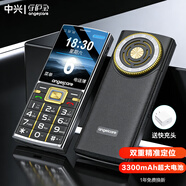 守護寶K618 老年人手機超長(cháng)待機4G全網(wǎng)通 中興老人老年人手機智能 大字大聲直板按鍵功能機學(xué)生手機 黑色