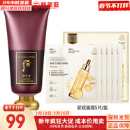 后（The history of Whoo）后套盒拱辰享套裝氣津水乳霜精華眼霜女護膚品禮盒水油平衡滋潤 津率享洗面奶180+緊致面膜1盒