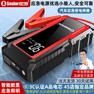 小能人（soulor）【3C認證】汽車(chē)應急啟動(dòng)電源搭電寶汽車(chē)專(zhuān)用12V電瓶緊急強啟摩托車(chē)強起打火救援搭電神器X9S
