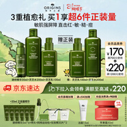 悅木之源（Origins）靈芝薄皮修護三件套補水保濕水200ml+乳100ml+精華30ml新年禮物