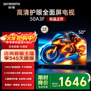 創(chuàng  )維電視50A3F 50英寸電視機144Hz高刷2+32G 4K液晶游戲智能平板 一級能效以舊換新 50英寸