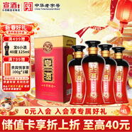 宣酒紅宣 濃香型白酒 40度 500ml*4瓶 整箱裝 小窖釀造 熱門(mén)商品 送禮
