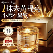 ORGINESE黃芪面霜抗皺緊致抗衰老減黃提亮保濕35-40-50歲女人護膚品女神節