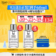 科顏氏（Kiehl's）安白瓶淡斑精華液30ml 美白緊致VC護膚品禮盒女神節38女神節禮物