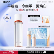 珀萊雅雙抗煥白凈亮清透水160ml彈潤透亮活力水爽膚水女補水保濕