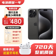 Apple iPhone 15 pro max 【白條免息0首付】 二手蘋(píng)果手機 國行正品補貼分期免息 99新 質(zhì)保兩年 黑色鈦金屬 【99新1TB國行】零首付+白條24期+豪華大禮包