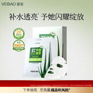 薈寶悠活蘆薈面膜補水保濕玻尿酸面膜滋潤貼片面膜男女士官方正品平價(jià) 【補水】5片*1盒