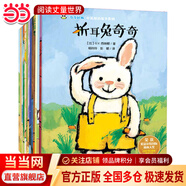 當當 全14冊折耳兔奇奇 奇奇好棒中英雙語(yǔ)故事系列 獲獎繪本國外經(jīng)典兒童0-2到3-4-5-6歲幼兒園大班故事早教寶寶閱讀幼兒書(shū)籍 奇奇好棒 中英雙語(yǔ)故事系列（14冊）