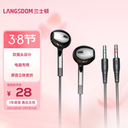 蘭士頓 電腦耳機有線(xiàn)雙插頭雙孔帶麥克風(fēng) 筆記本臺式機電競K歌游戲直播語(yǔ)音二合一 V6雙插頭-2M黑色