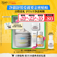 科顏氏（Kiehl's）白泥面膜125ml 祛痘控油去角質(zhì)護膚品  38女神節禮物