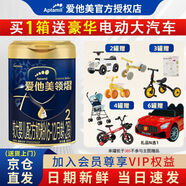 愛(ài)他美領(lǐng)熠2段（6-12月齡）嬰幼兒奶粉800克裝荷蘭牧場(chǎng) 進(jìn)口原裝 領(lǐng)熠2段800克4罐  送童車(chē)*1/紙尿褲（2選1）