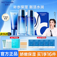 溫碧泉套裝護膚品 補水保濕新活泉水乳套裝禮盒媽媽生日禮物送女友精美 潔面120g+水135ml+乳液120ml-到手16件