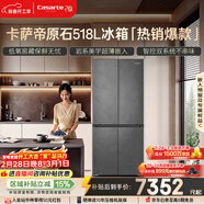 卡薩帝（Casarte）原石518L十字門(mén)冰箱MRA PLUS低氧窖藏保鮮594MM超薄零嵌一級能效BCD-518WGCTDM4GUU1 517同款