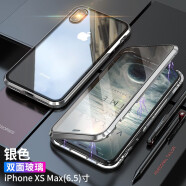 广酷 适用于iPhone苹果XR金属边框XSMAX磁吸手机壳苹果6s/7/8plus磁力全包保护壳 6.5英寸苹果XS MAX磁吸金属手机壳银色