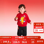 巴拉巴拉兒童衛衣長(cháng)袖套裝男女童裝2026新款春秋季兩件套拜年服加絨保暖萌