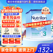 諾優(yōu)能（Nutrilon）諾優(yōu)能嬰幼兒配方奶粉HMO益生元荷蘭牛欄原裝進(jìn)口800g 缺貨速囤 【購物金打96折+領(lǐng)大額券】3段6罐 26年11月-27年2月