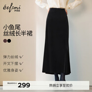伊芙麗（eifini）伊芙麗簡(jiǎn)約顯瘦精致感小魚(yú)尾開(kāi)衩絲絨長(cháng)半裙冬季新款女裙子 黑色 預售 M /160/64A/