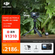 大疆 DJI Osmo Action 4 靈眸運動(dòng)相機 摩托車(chē)騎行滑雪潛水戶(hù)外vlog相機 OA4防抖拍攝 Vlog套裝 （DJI Mic 3 發(fā)射器） 官方標配 無(wú)內存卡
