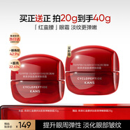 韓束紅蠻腰眼霜20g提拉緊致抗皺淡化細紋眼部精華護膚三八節女神禮物