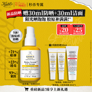 科顏氏（Kiehl's）精研多重膠原盾防曬精華乳50ml 通勤旅行高倍隔離乳 婦女節禮物