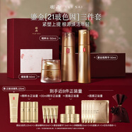 羽西鎏金套裝(水+精華50ml+繃復霜50ml)保濕護膚品女神節禮物送女友