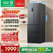 容聲331L法式多門(mén)冰箱小戶(hù)型超薄一級能效風(fēng)冷無(wú)霜雙變頻節能四開(kāi)門(mén)以舊換新BCD-331WD11MP國家補貼