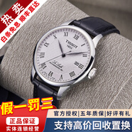 天梭（TISSOT）【二手99新】天梭男表力洛克二手機械男表天梭手表男士休閑運動(dòng)二手奢侈品腕表 24年全套  80機芯  銀盤(pán)皮帶