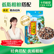 十月稻田 三色糙米 2斤 五谷雜糧米 粗糧飯主食 新米 糙米粥 黑米 紅米