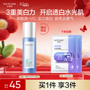 水密碼瀅亮皙白爽膚水120ml美白去黃提亮膚色柔膚水保濕鎖水