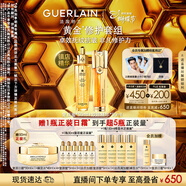 嬌蘭（Guerlain）【王鶴棣同款】抗皺緊致套裝復原蜜雙效精華護膚禮盒38女神節禮物