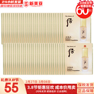 后（The history of Whoo）后天氣丹套裝花獻華泫水乳霜精華眼霜套盒皇后套裝女禮盒護膚品 后天氣丹粉底液小樣60片遮瑕