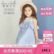 戴維貝拉（DAVE＆BELLA）大童女裝洋氣條紋中大童公主裙小女孩背心裙兒童夏裝女童夏款裙子 藍白條紋 110 cm（建議身高100-110cm）