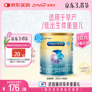 美贊臣 安嬰寶 早產(chǎn)兒奶粉 低出生體重特殊嬰兒配方粉 400g