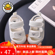 G.duck小黃鴨嬰兒涼鞋寶寶學(xué)步鞋包頭夏季網(wǎng)面透氣男童沙灘鞋軟底防滑底 白色0577 15 內長(cháng)11.5cm