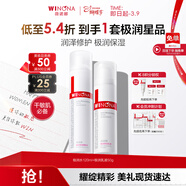 薇諾娜極潤保濕水乳2件套爽膚水乳液補水保濕護膚品套裝女神節禮物
