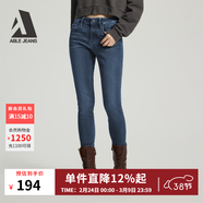 ABLE JEANS【提臀褲】彈力高腰牛仔褲緊身褲修身顯瘦小腳褲女褲鉛筆褲韓系 【四季款】天晴藍 /901689 28 （170/74A）